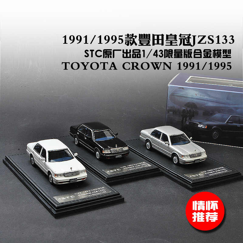 crown model artificial car Latest Top Selling Recommendations