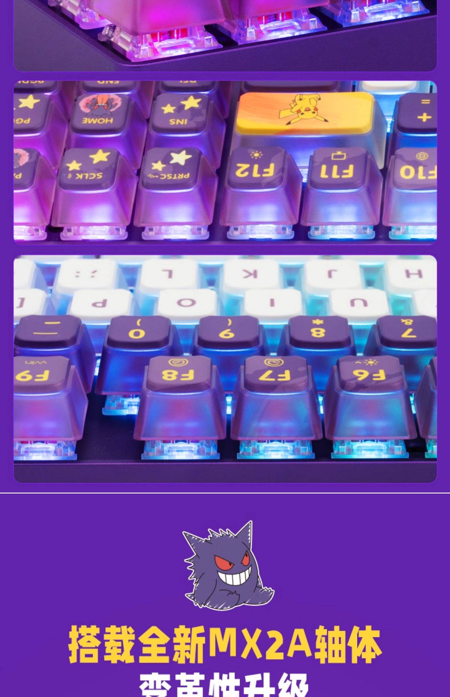 送料無料】【送料無料】CHERRY チェリー MX8.2 ポケモン ゲンガー