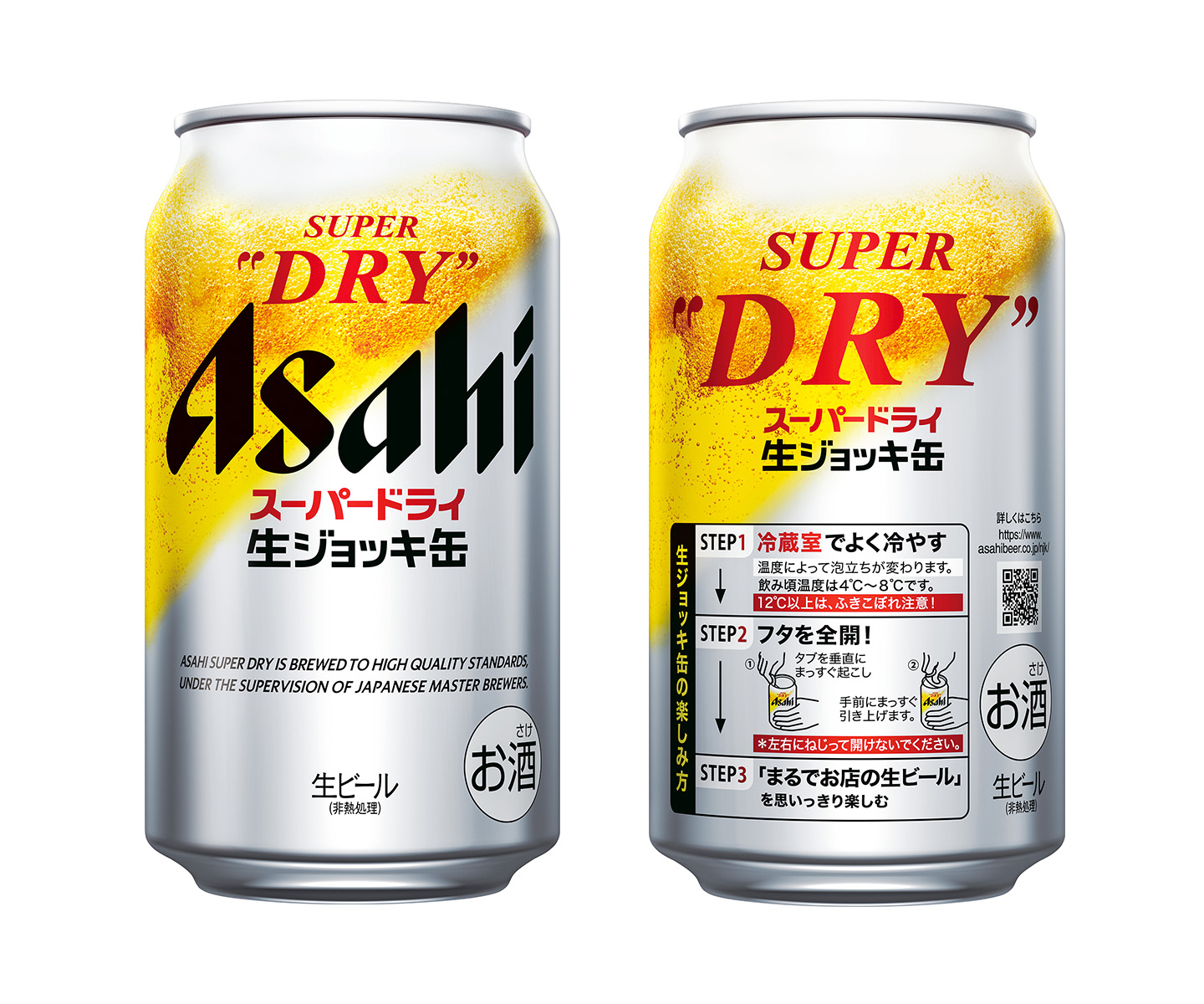 スーパードライ 生ジョッキ缶」リニューアル