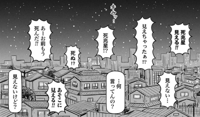 死兆星 - ニコニコMUGENwiki - atwiki（アットウィキ）