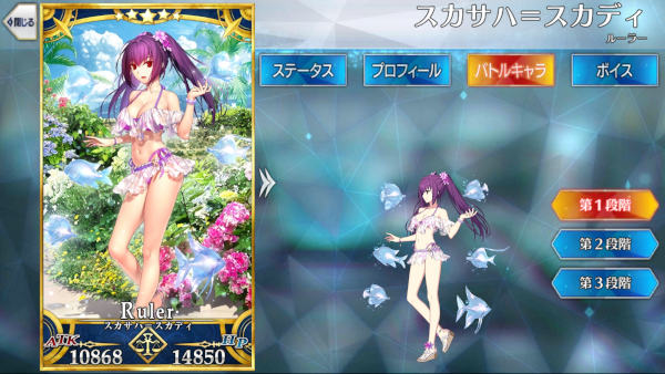 スカサハ＝スカディ/ルーラー - Fate/Grand Order @wiki 【FGO