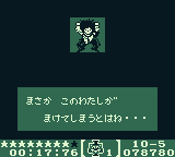 南国少年パプワくん ～ガンマ団の野望～（エニックス） - 「GBのゲーム