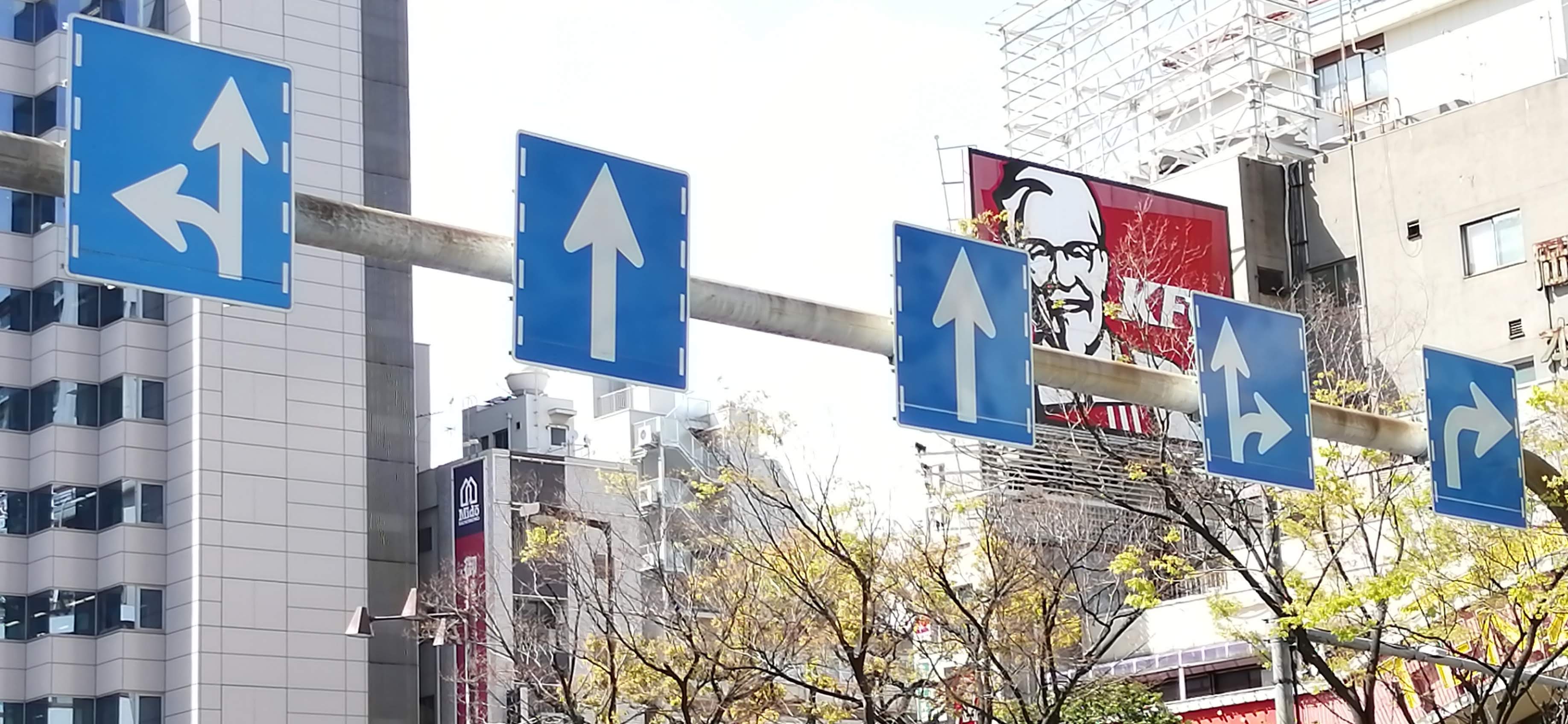 進行方向別通行区分 - 道路標識wiki - atwiki（アットウィキ）