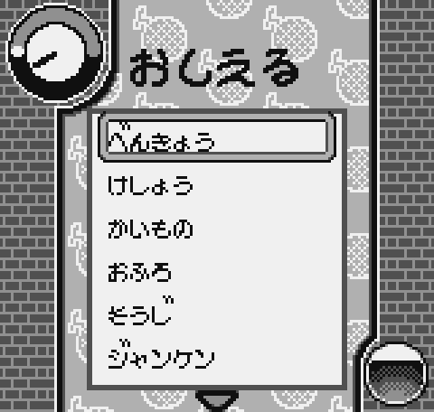 めろんちゃんの成長日記 - レトロゲームの殿堂 - atwiki（アットウィキ）