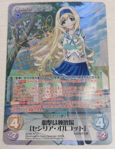 chaos TCG IS 狙撃は独壇場 セシリア・オルコット サイン sp