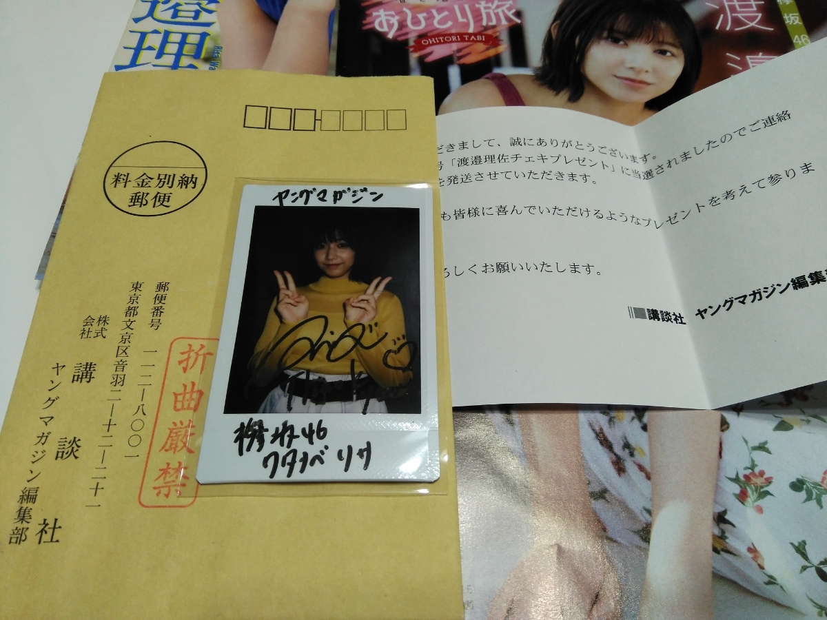 新品】非売品! 欅坂46 渡邉理佐 直筆サイン入りチェキ□レターパック