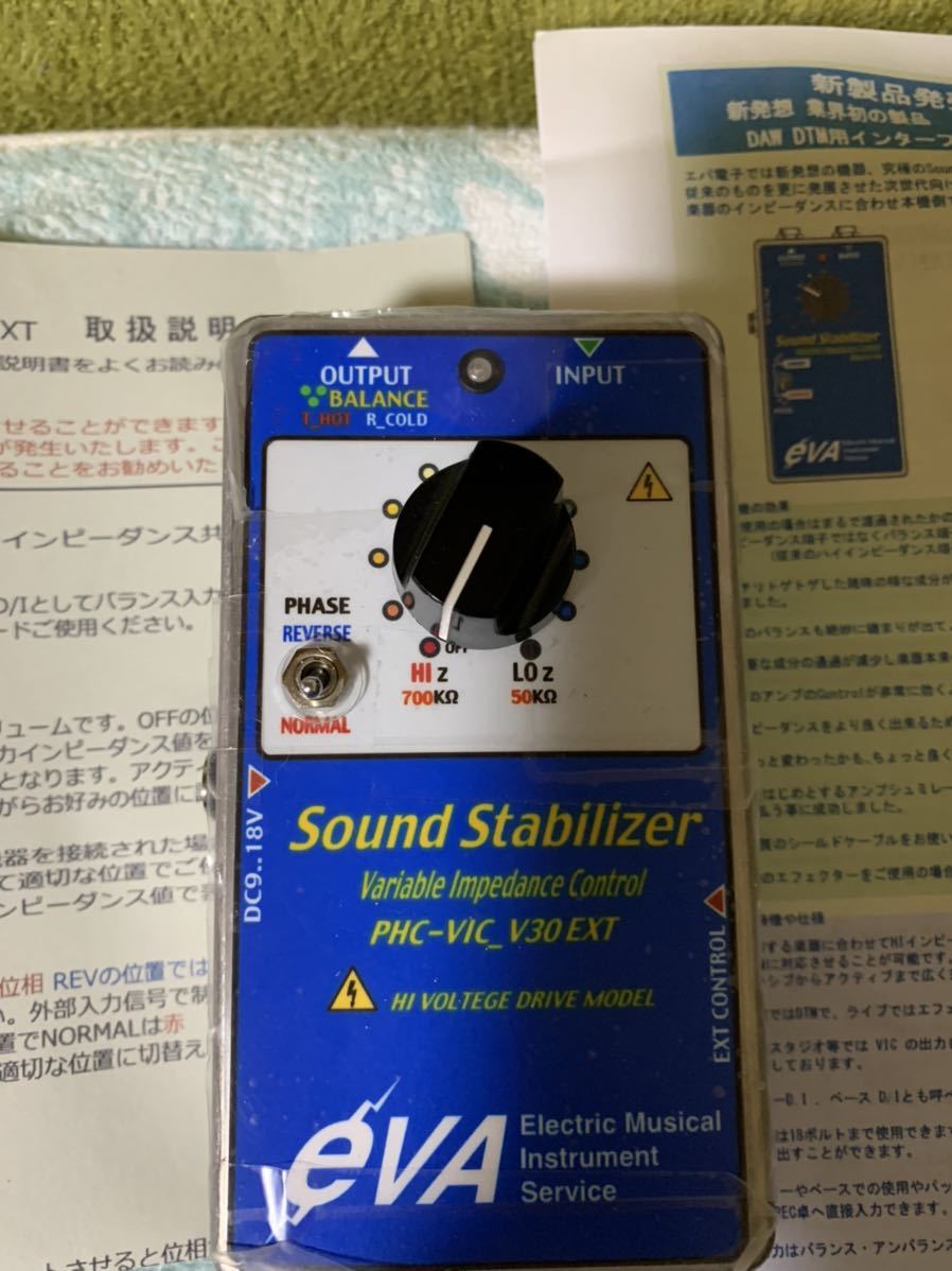 エバ電子PHC-VIC Sound Stabilizer 可変インピーダンス エバ電子PHC