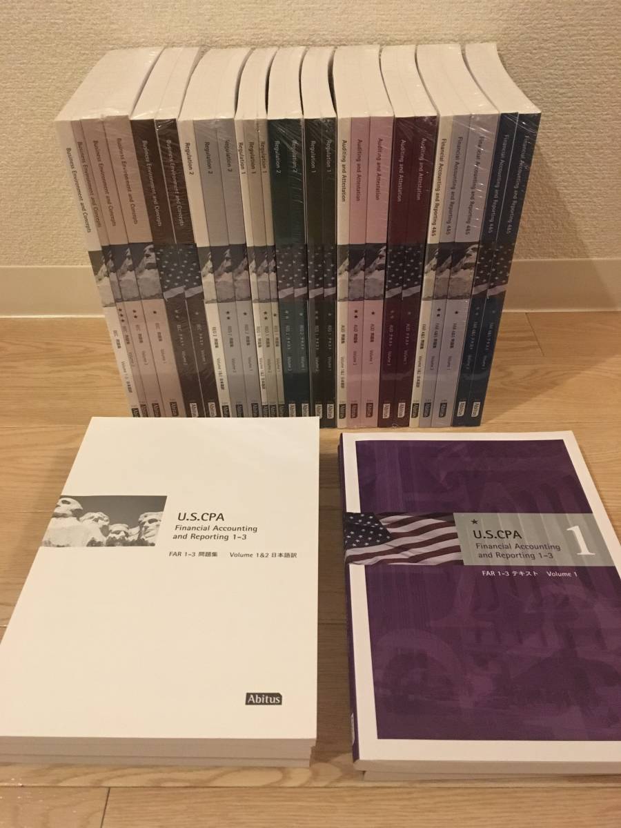 Ver 7.31】アビタス USCPA 教材フルセット
