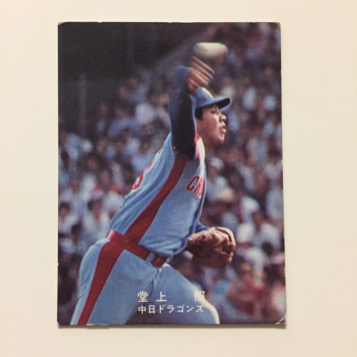 1978年カルビープロ野球カード星野仙一 中日ドラゴンズ 20