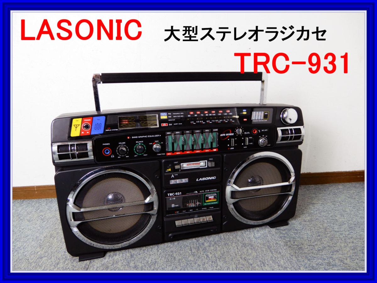 Lasonic × Mackdaddy 大型ラジカセ