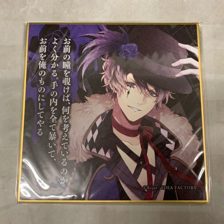 新品】DIABOLIK LOVERS ディアラバ ディアラヴァEvildoer MUKAMI LOT