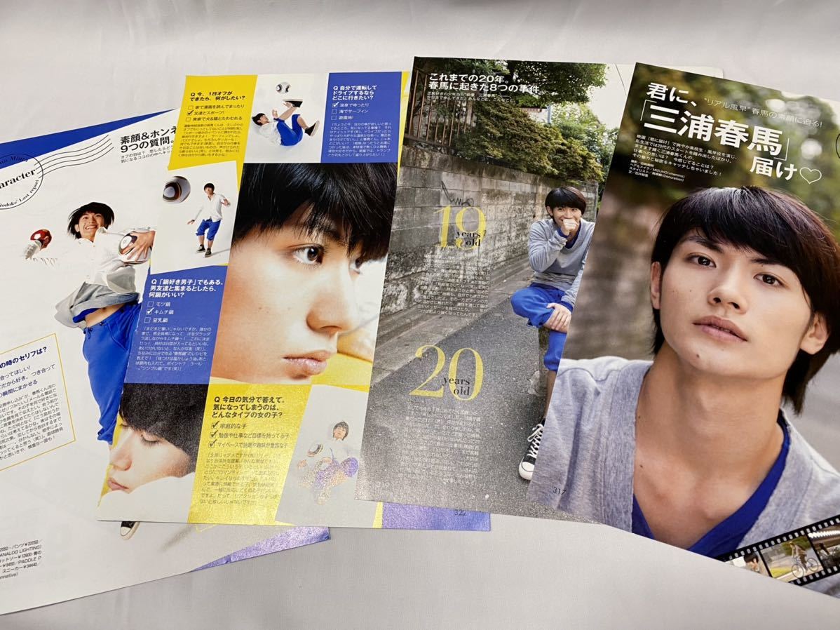 anan 三浦春馬さん 切り抜き anan 2013 三浦春馬さん表紙 -