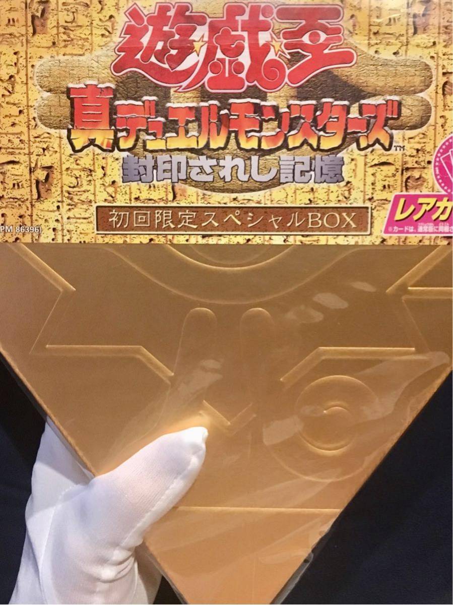 中古】遊戯王 真デュエルモンスターズ 封印されし記憶 初回限定