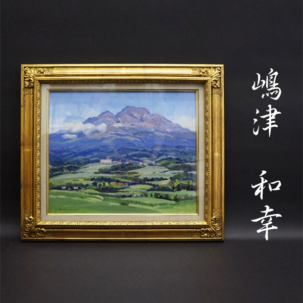 真作保証】 流月真一 新緑の穂高連峰 油彩 風景画 油絵 絵画 美術品