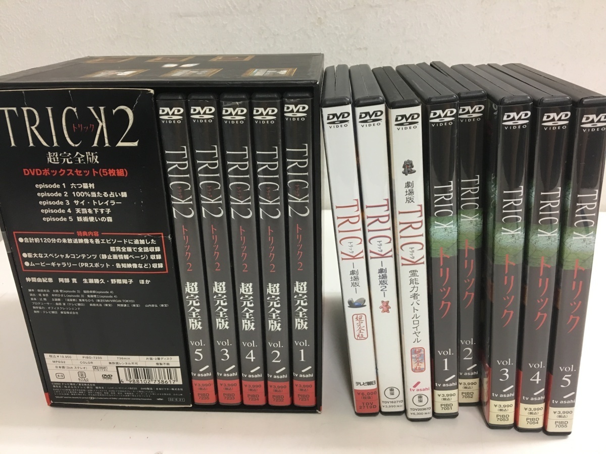 TRICK トリック 1・2・3 劇場版ほか DVDセット DVD☆トリック1
