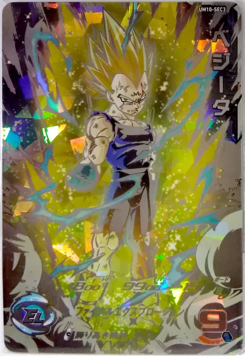 新品】スーパードラゴンボールヒーローズUM10弾SEC UM10-SEC3 ベジータ