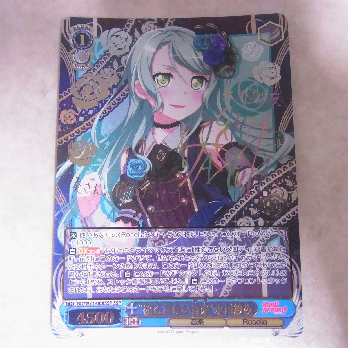 ヴァイスシュヴァルツ WS 揺るぎない音楽 氷川紗夜 SSP ヴァイス