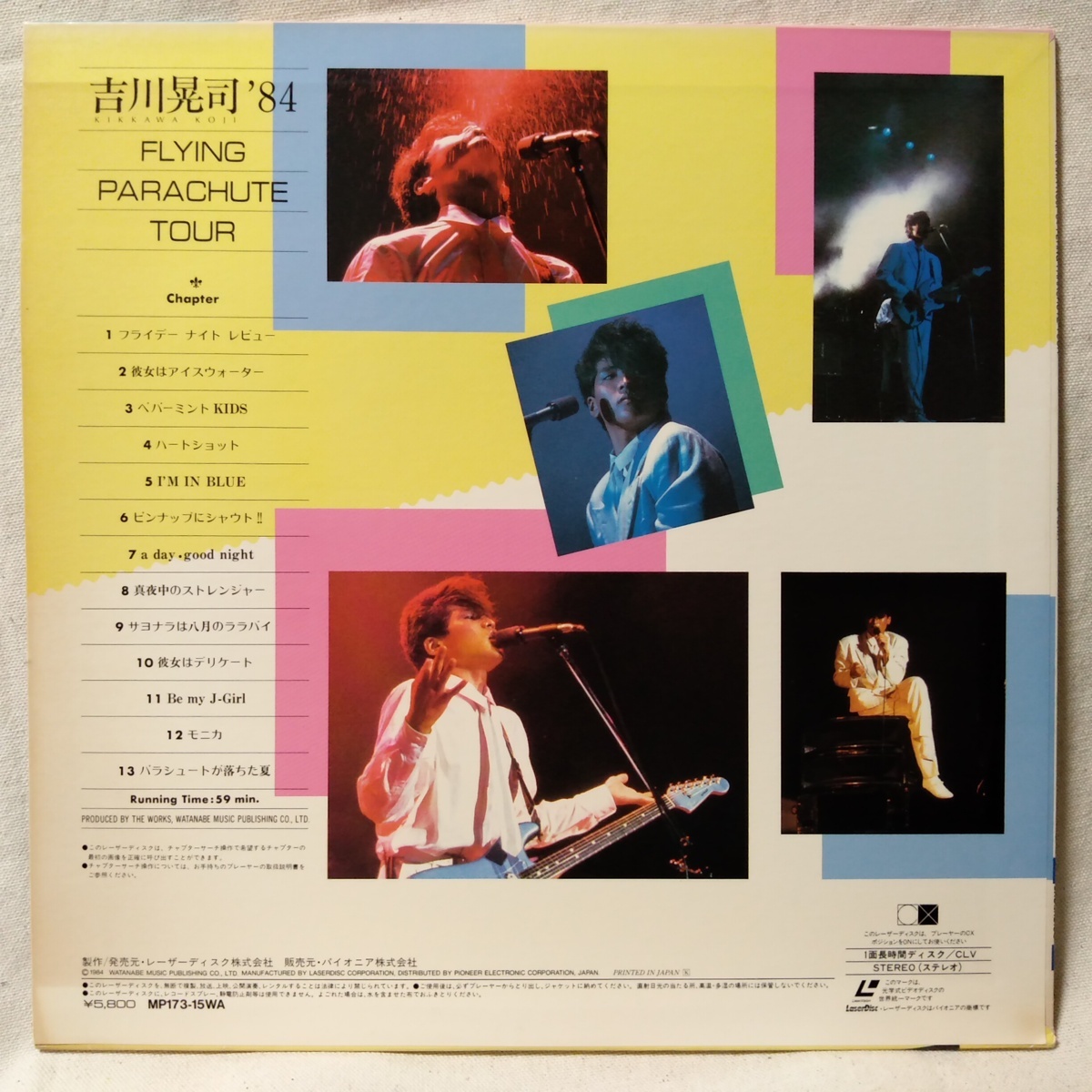 LD 吉川晃司 FLYING PARACHUTE TOUR ○ 1984年ライブツアー収録