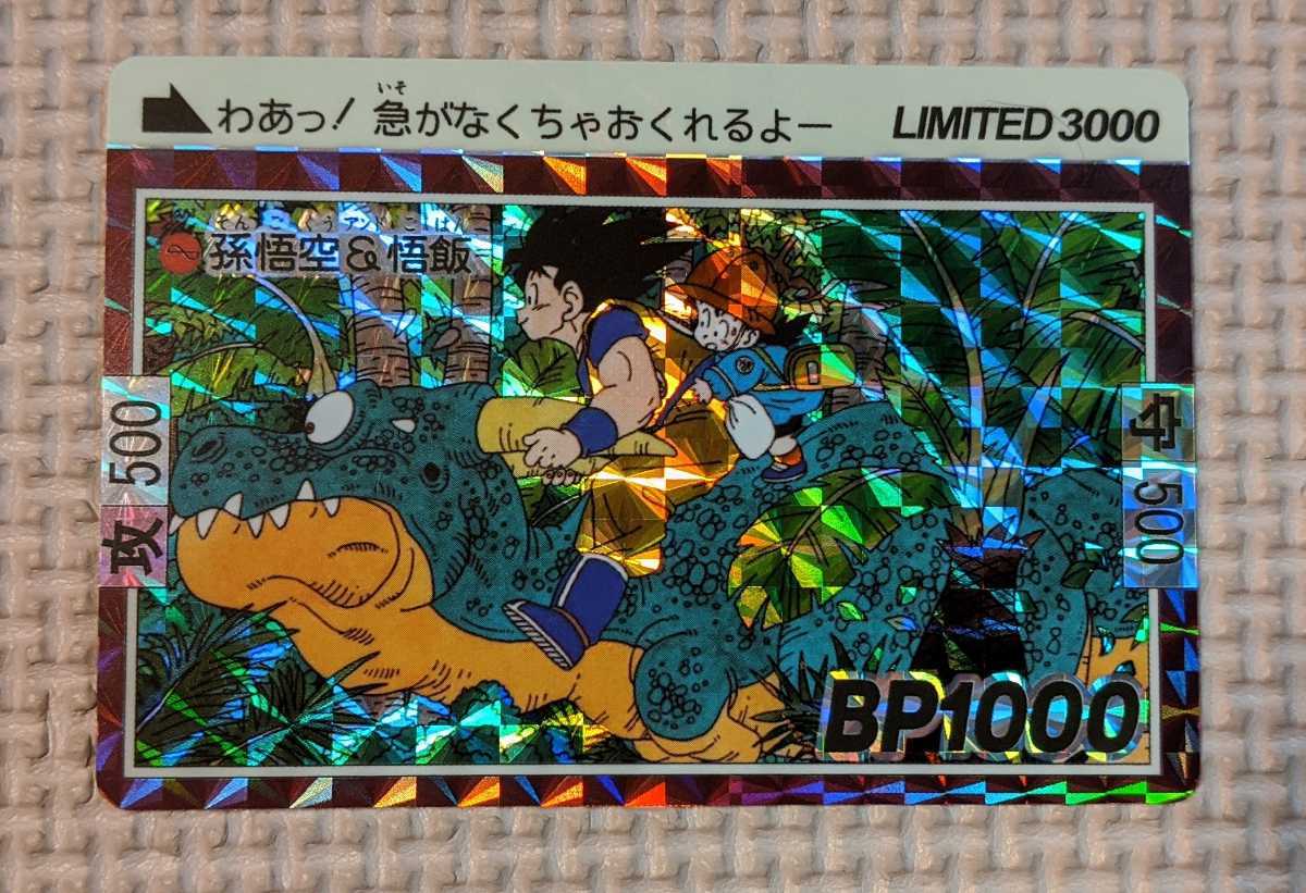 希少レア 孫悟空 ドラゴンボール カード 1992 キラ バンダイ 美品 幼少