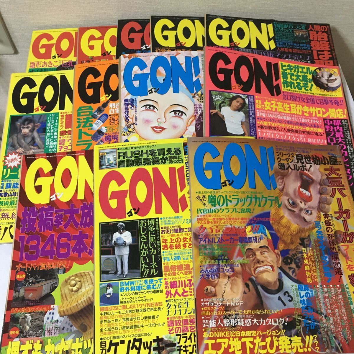 ☆COMIC GON! コミック・ゴン! 第1号~vol.5 5冊セット COMIC GON
