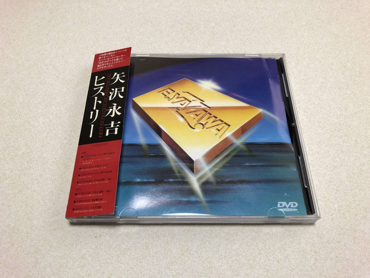 g*n様 新品未開封☆矢沢ヒストリー2☆DVD 台湾盤矢沢永吉