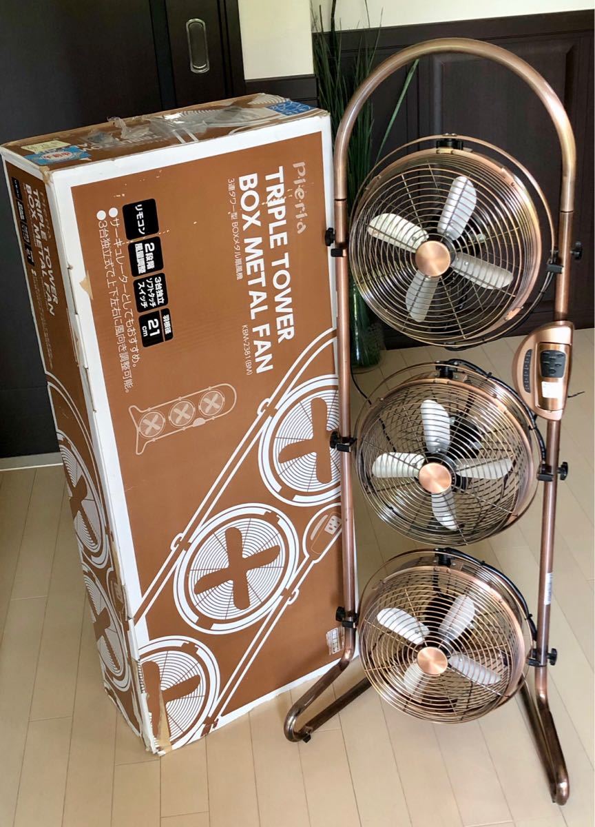 ヴィンテージ風 3連サーキュレーター 昭和レトロ 希少 ドウシシャ 3連