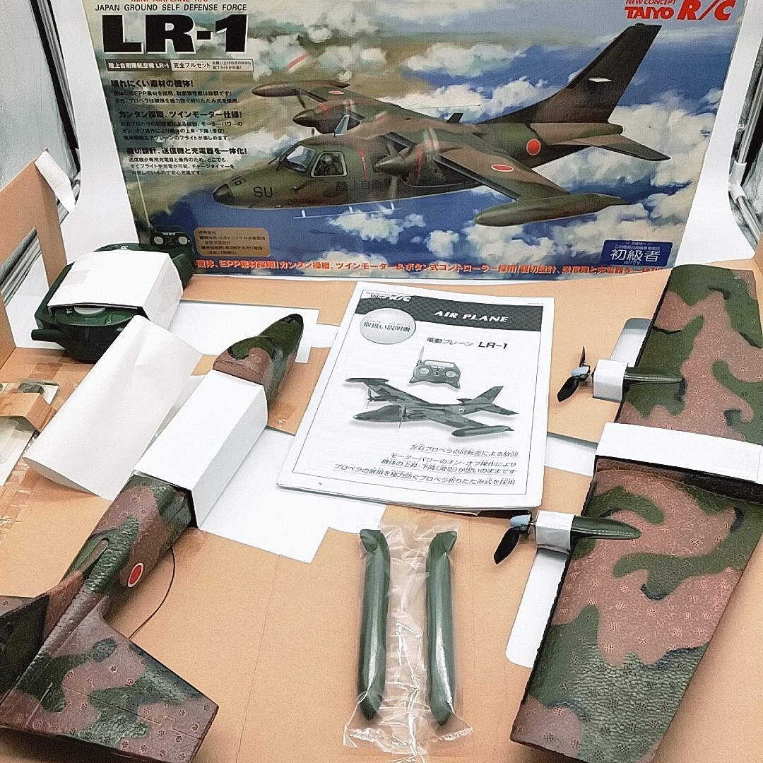 TAIYO 陸上自衛隊航空機 エアプレーンRC LR-1