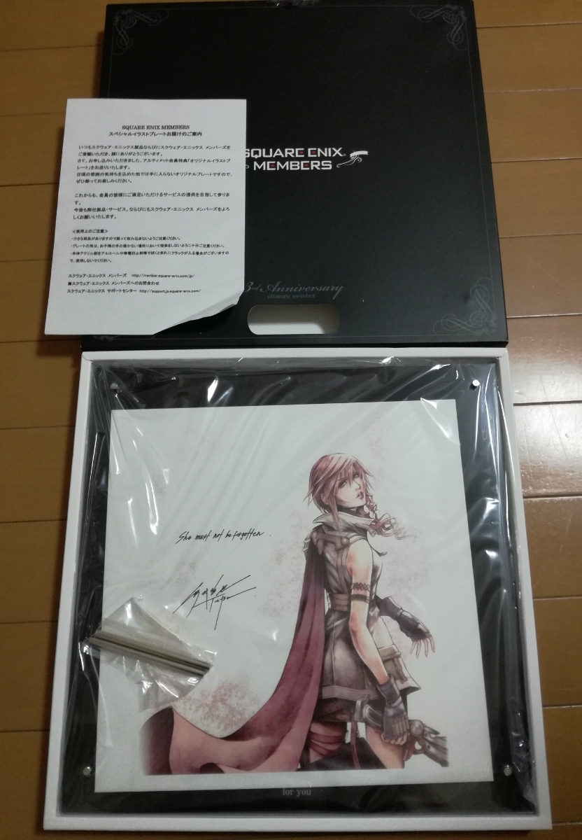 スクエニメンバーズ アルティメットイラスト FF13-3 非売品