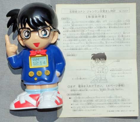 ◎名探偵コナン じゃんけん目覚まし時計 / ロッテ懸賞品 動作確認済み