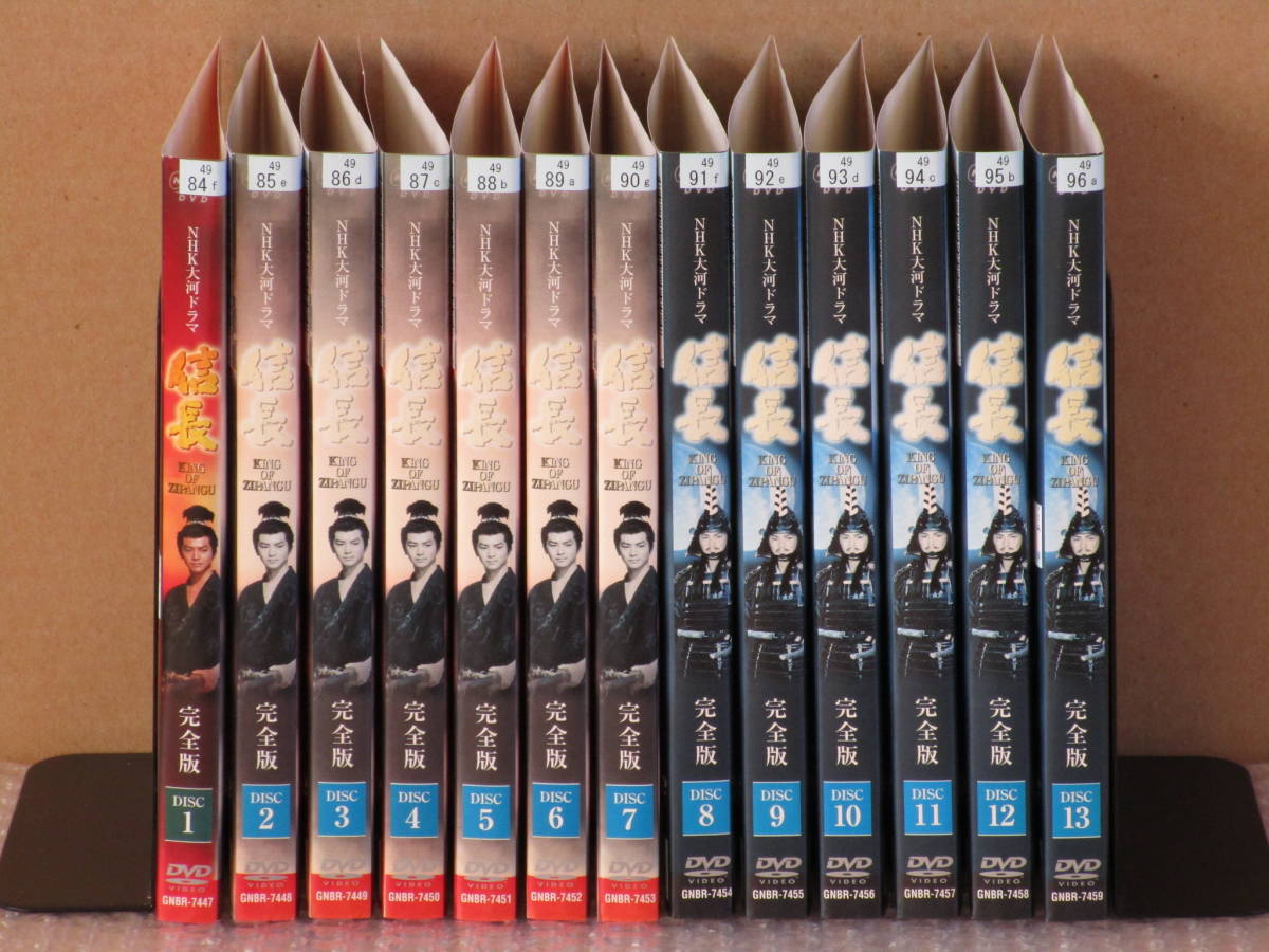 □ DVD NHK大河ドラマ 信長 KING OF ZIPANGU 完全版 全13巻セット(全49
