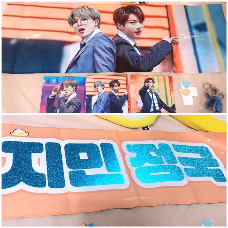 BTS 防弾少年団 방탄소년단 JUNGKOOK ジョングク スローガン3枚 【公式