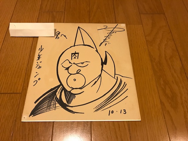 ゆでたまご カラーペン画 肉筆『ラーメンマン』表サイン 色紙 額無