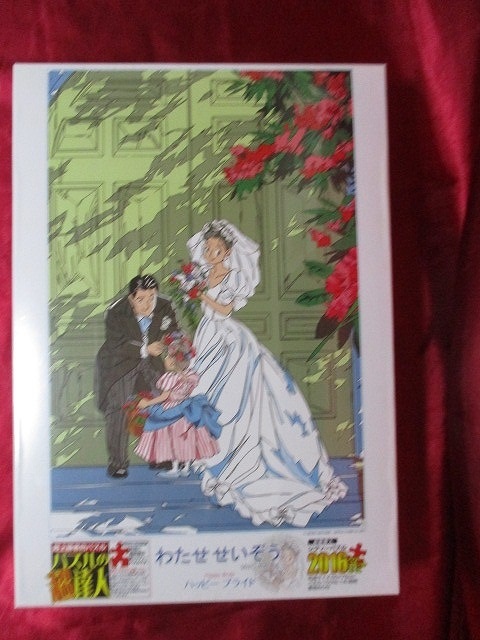 わたせせいぞう 恋に季節があるとしたら 1000ピースパズル 廃盤 希少品
