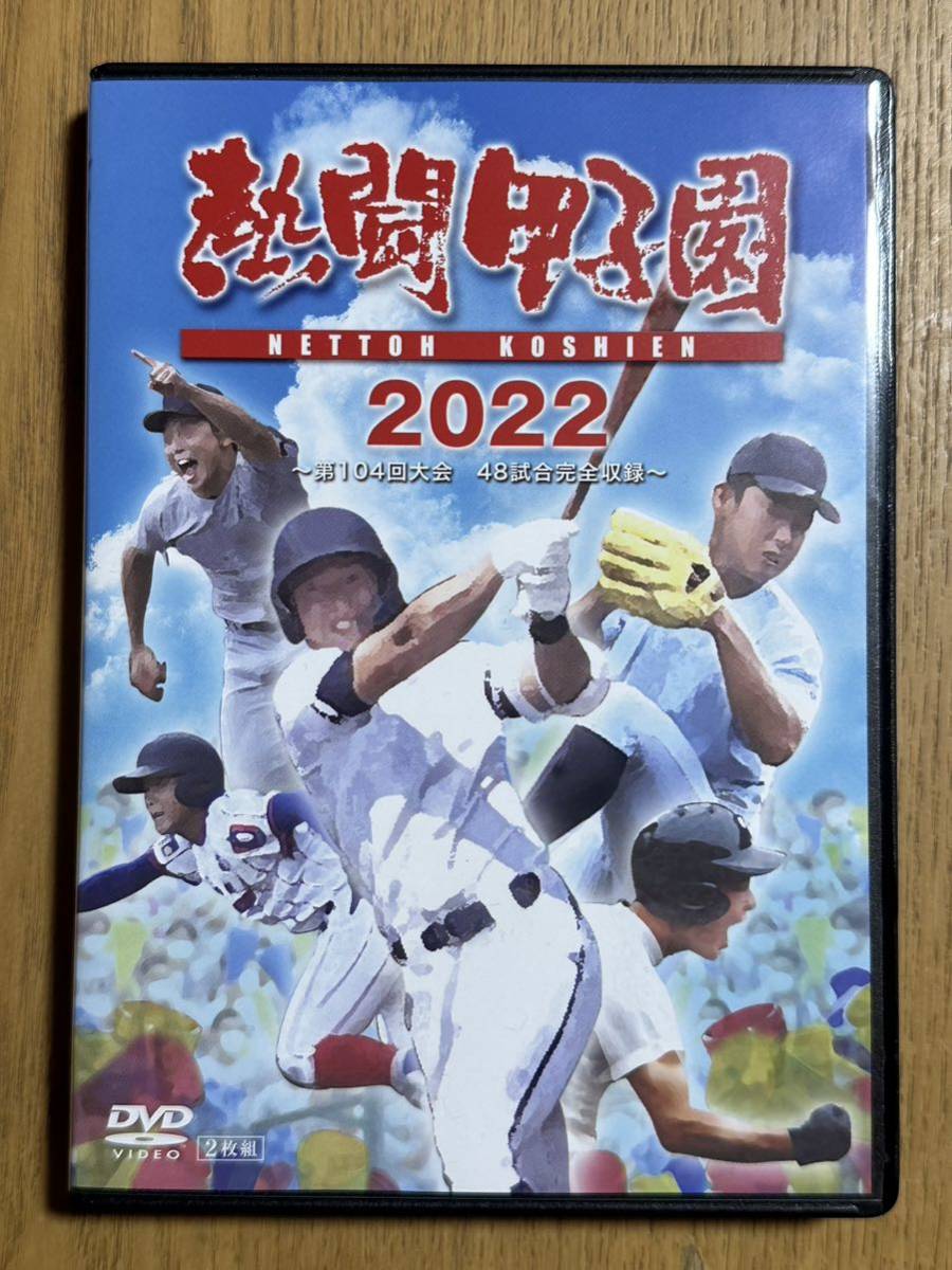 2008年 第90回全国高等学校野球選手権記念大会 熱闘甲子園DVD
