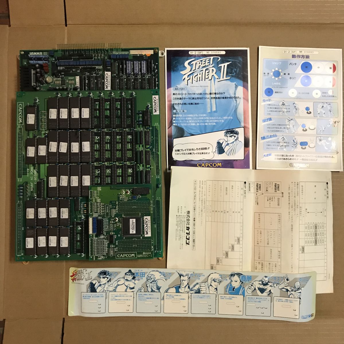 カプコン CPシステムⅡ アーケードゲーム基板 ストリートファイター