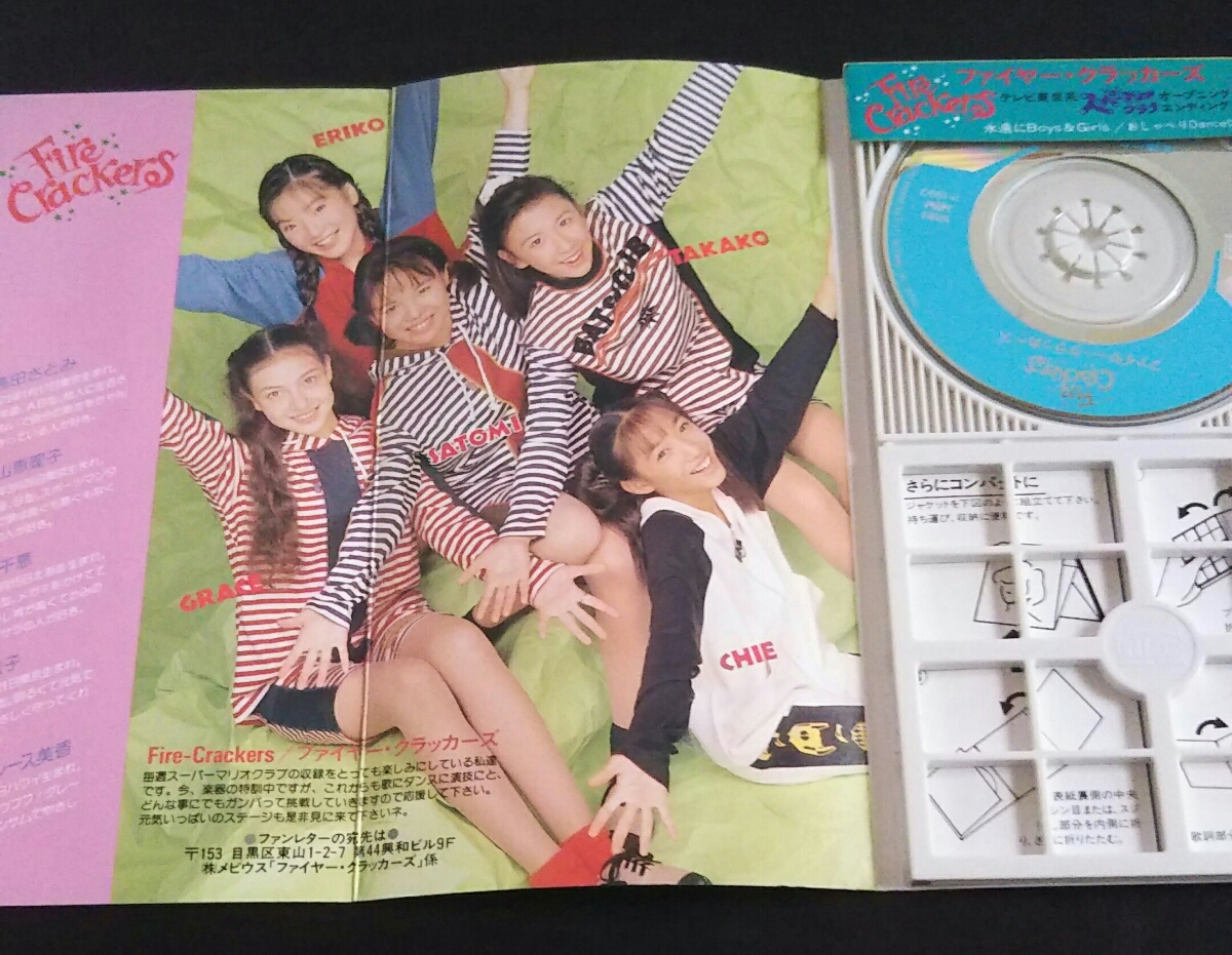 8センチCDシングル Fire Crackers 永遠にBoys&Girls 初回盤ステッカー