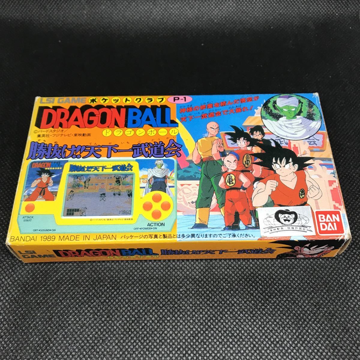当時物 ドラゴンボール ポケットクラブ P-1 勝抜け！天下一武道会 当時