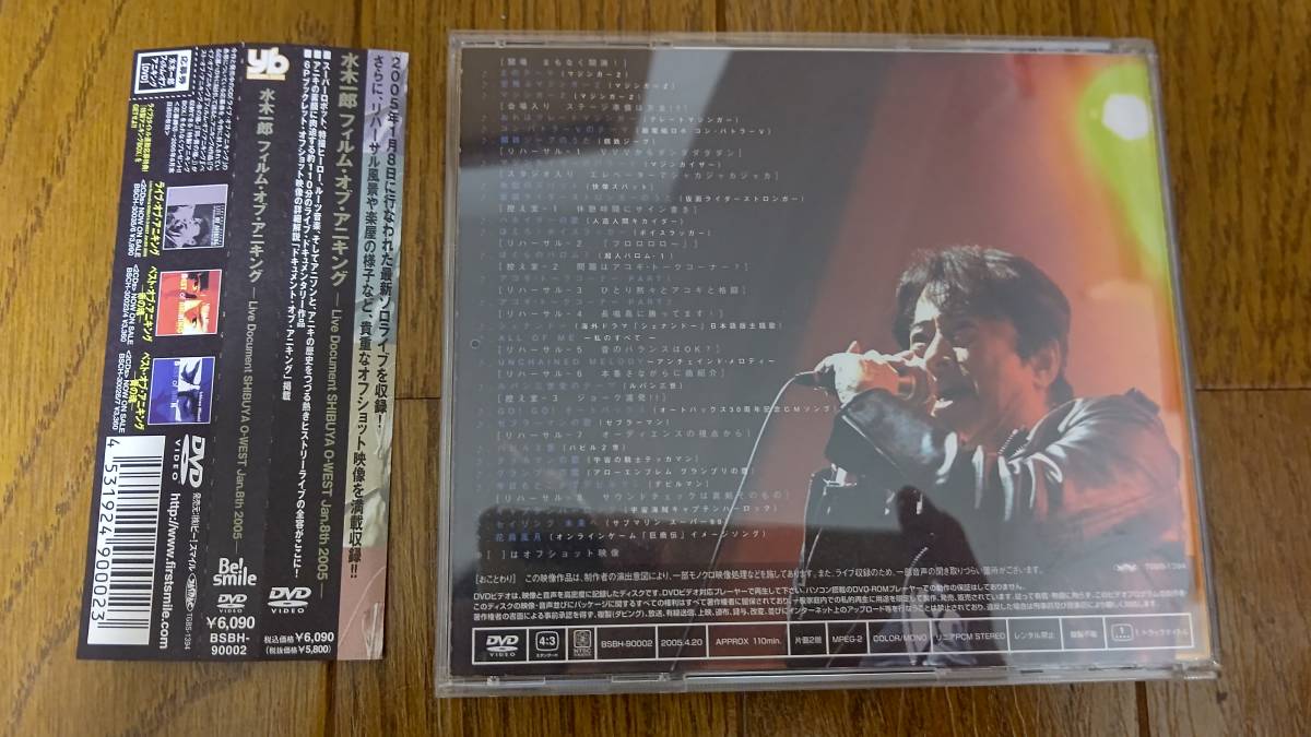 レア DVD 水木一郎 フィルム・オブ・アニキング 水木一郎/フィルム