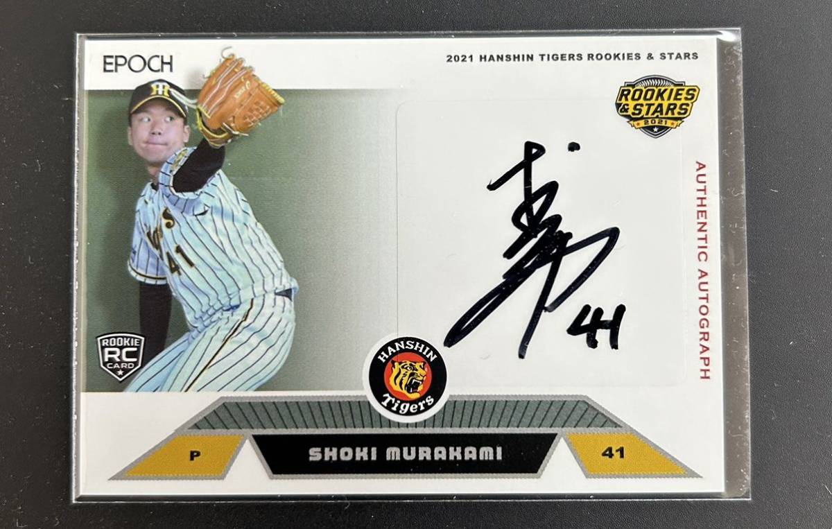 BBM 2022 阪神タイガース 村上頌樹 サインカード 89枚限定 BBM 2022