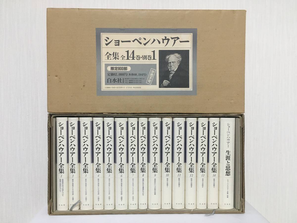 ショーペンハウアー全集11巻セット ドイツ語 超 安い本・雑誌・漫画