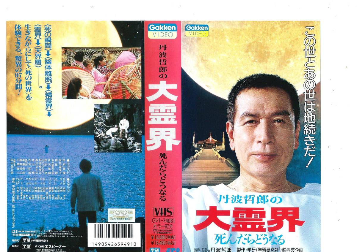 坂本冬美 いま,わたしは炎です。 [VHS] お買い得品 坂本冬美 いま