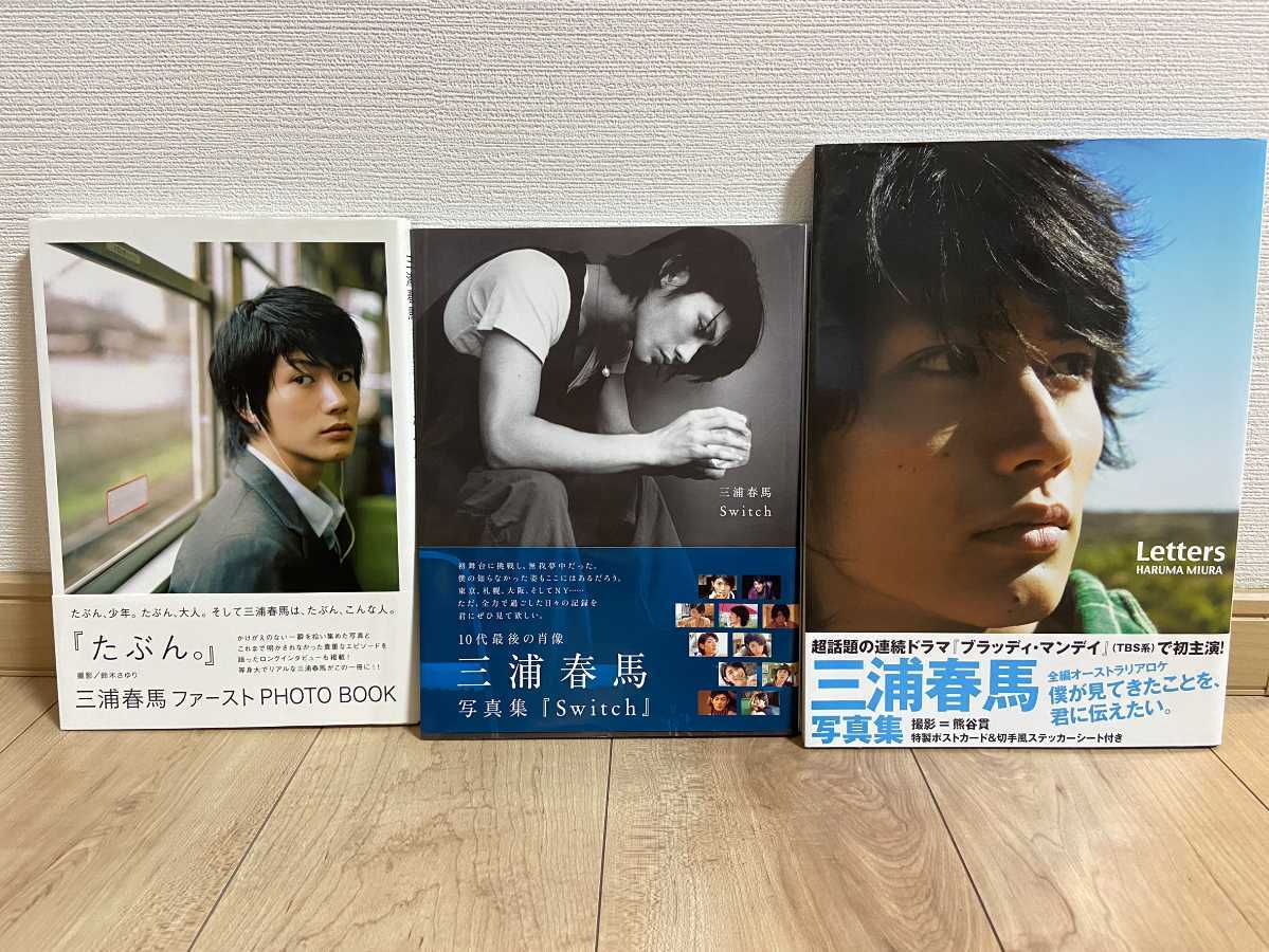 三浦春馬さん写真集セット(シール、ポストカードつき) 三浦春馬さん