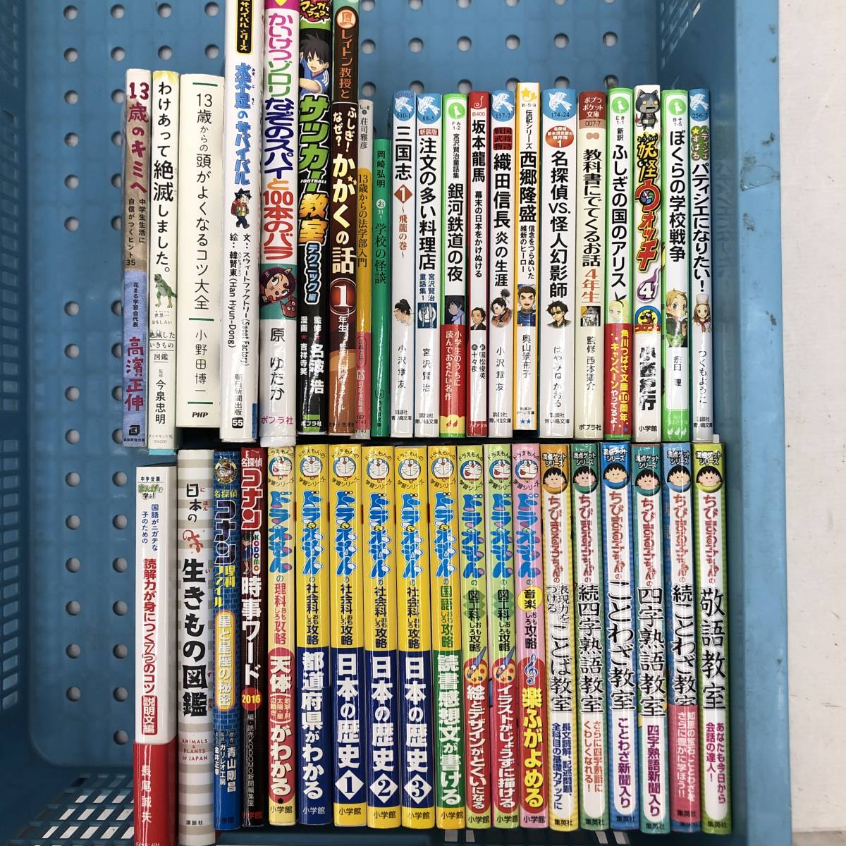 学習シリーズドラえもんコナンちびまる子ちゃん他38冊セットまとめ売り