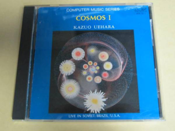 中古】上原和夫/COSMOS Ⅰ COMPUTER MUSIC SERIESの落札情報詳細