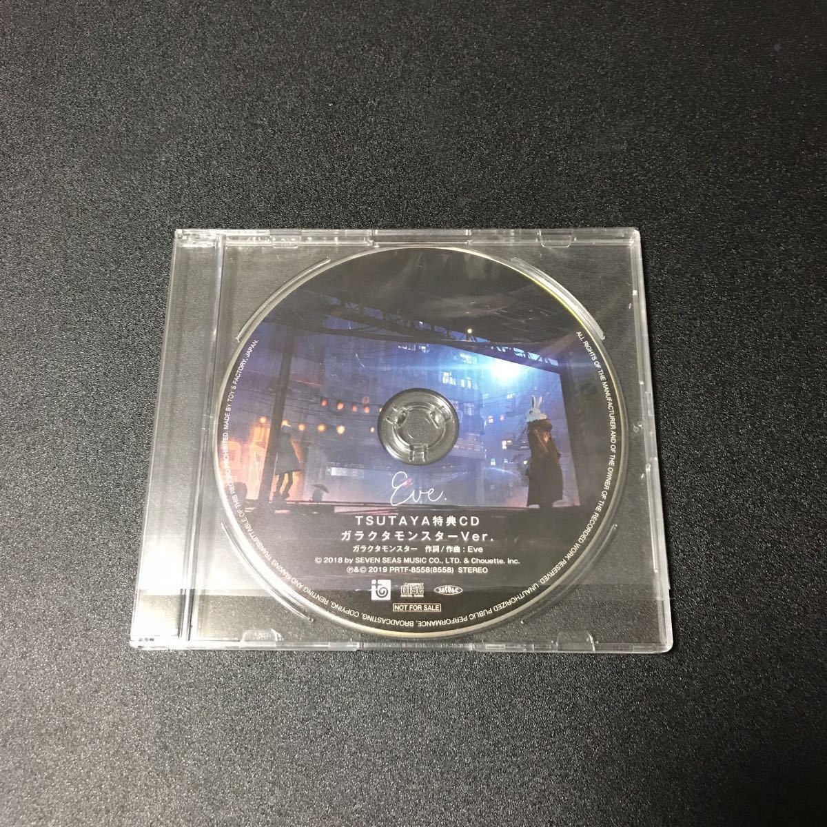 Eve おとぎ TSUTAYA特典CD ガラクタモンスター Ver. Eve おとぎ