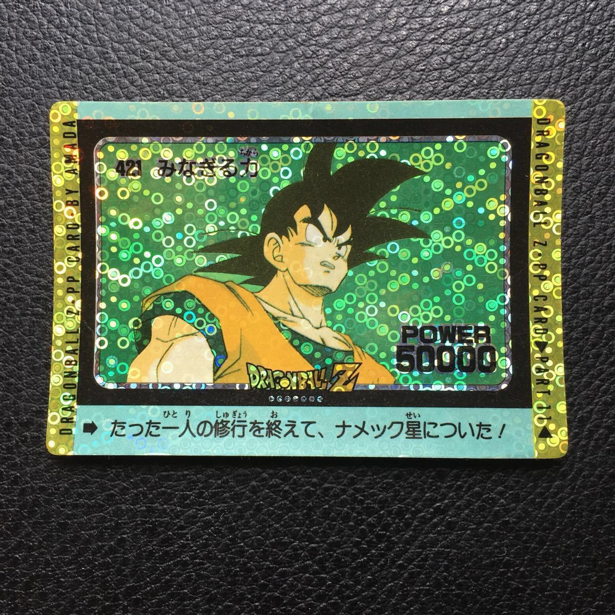 超希少 ドラゴンボールZ アマダ ミニカード 泡プリズム 71 ベジータ 超