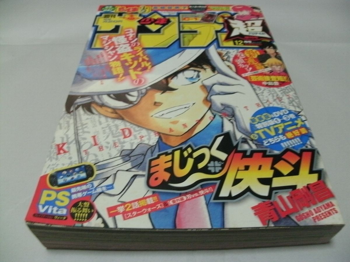 青山 剛昌 まじっく快斗 1-3巻 1987年~ 少年 漫画 コミック 少年