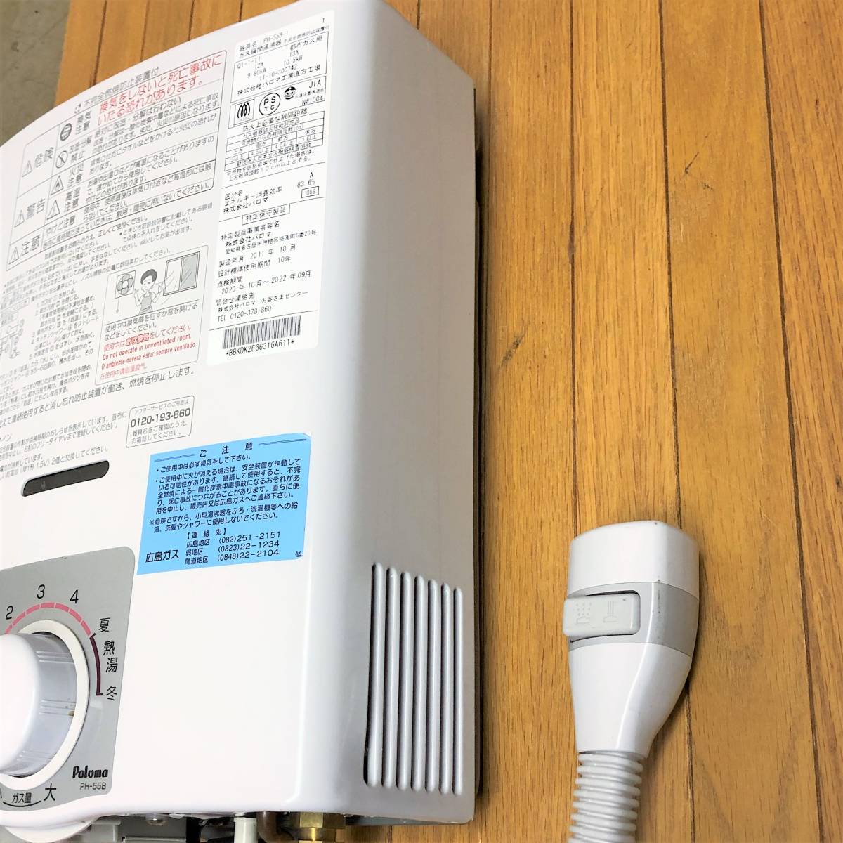 Paloma パロマ ガス瞬間湯沸かし器 PH-5BV-2 LPガス用 給湯器 2022年製