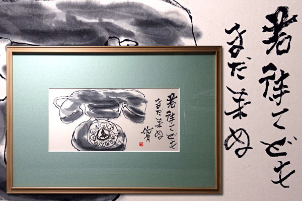 片岡鶴太郎大鷹水墨画 色紙に墨 ※購入前にコメント下さい