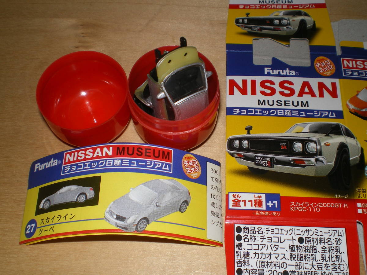 未開封】チョコエッグF15 日産コレクション7BOX